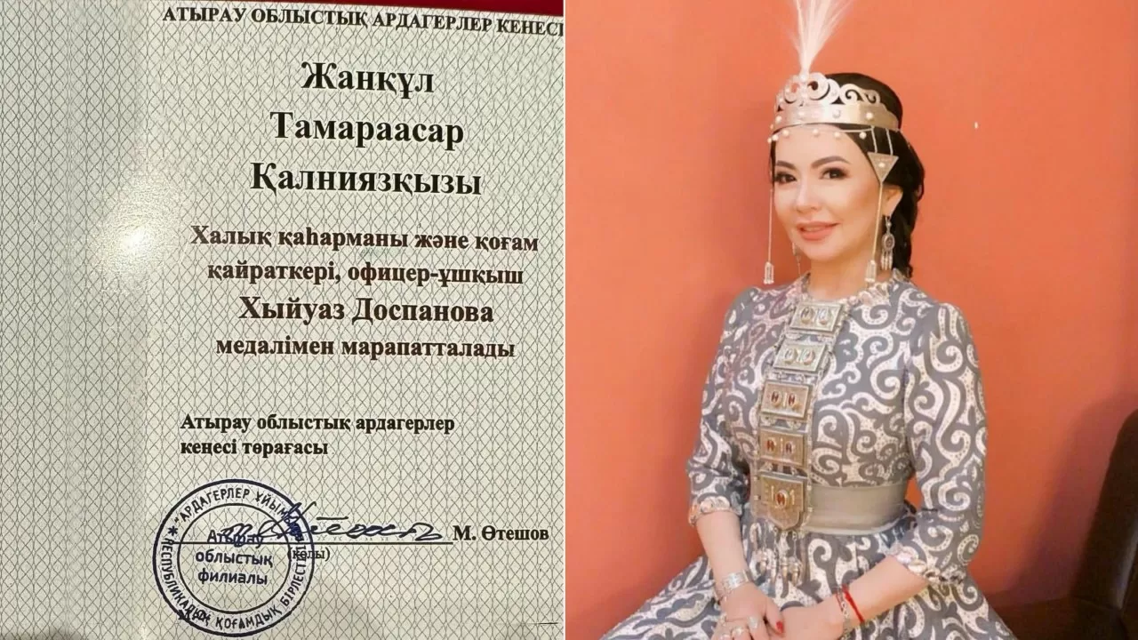 "Кешіріңіздер, мен бұған лайық емеспін": Тамара Асар марапатын сынаушыларға жауап берді