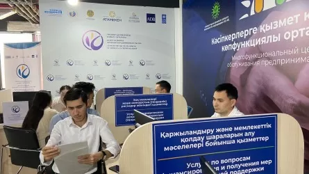 В Алматы стартовал прием заявок на участие в программе "Деловые связи"