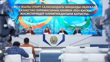 Казахстанцы завоевали 29 путевок на юношеские Олимпийские игры Канвон-2024