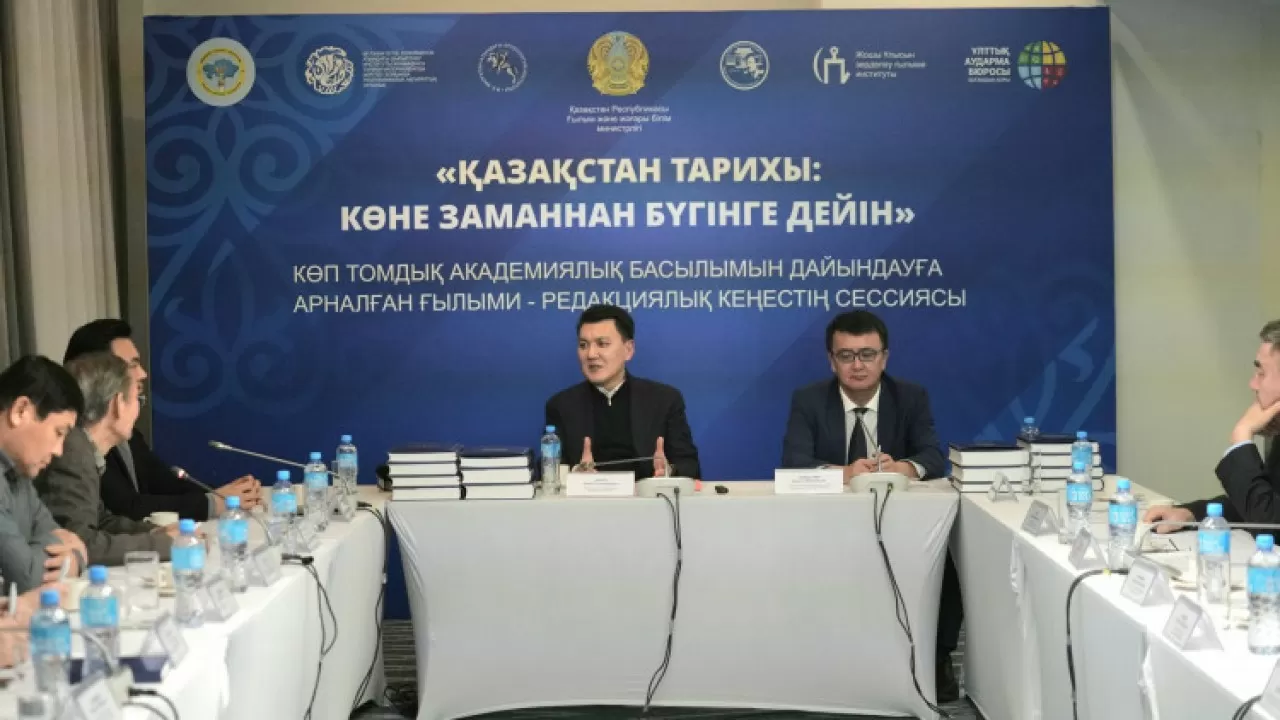 Ерлан Қарин Қазақстан тарихы академиялық көптомдығы ғылыми-редакциялық кеңесінің отырысына қатысты   