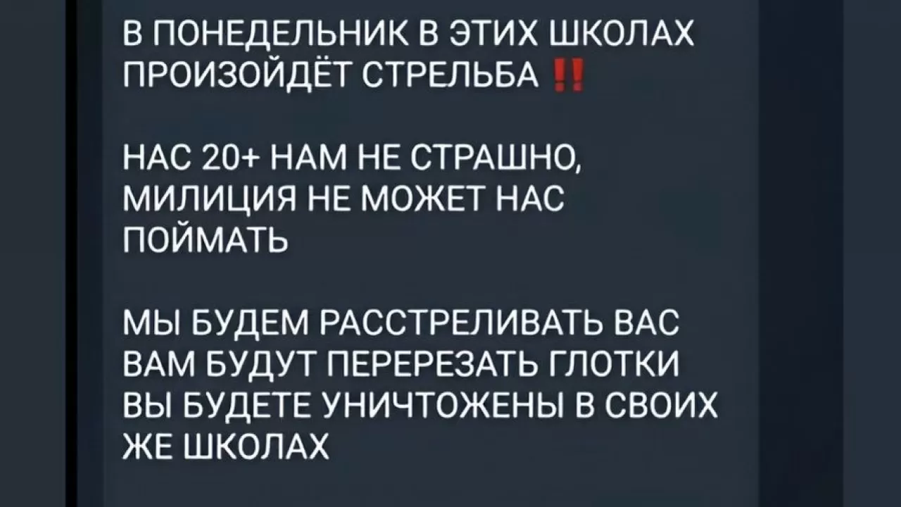 19 ақпанға терроризм актісін жоспарлағандар іздестірілуде