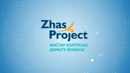 NEET санатындағы жастар Zhas Project жобасына қатыса алады