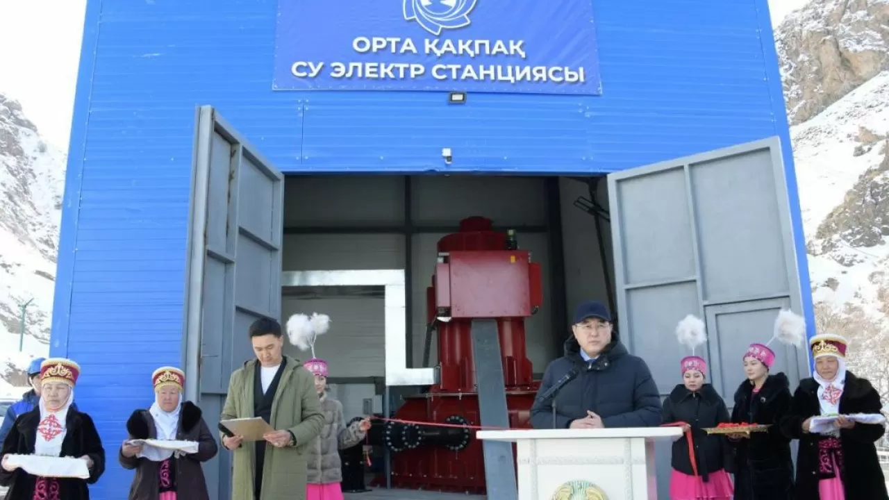 Алматы облысында "Орта Қақпақ" су электр станциясы іске қосылды