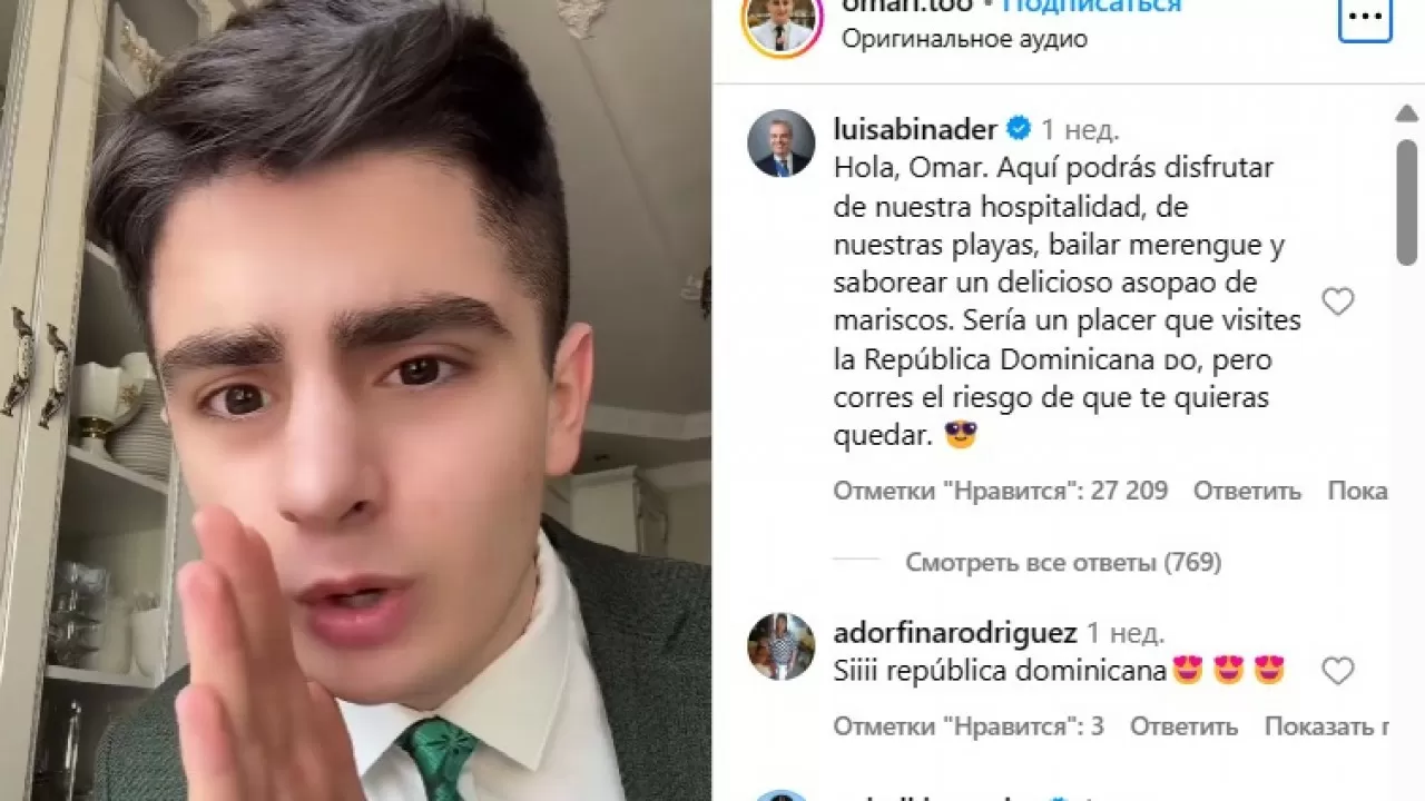 Қазақстандық блогер Доминикан республикасы президентінен жеке шақыру алды