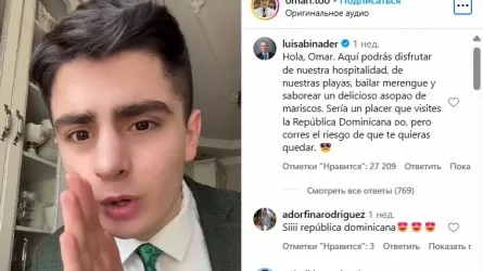 Қазақстандық блогер Доминикан республикасы президентінен жеке шақыру алды