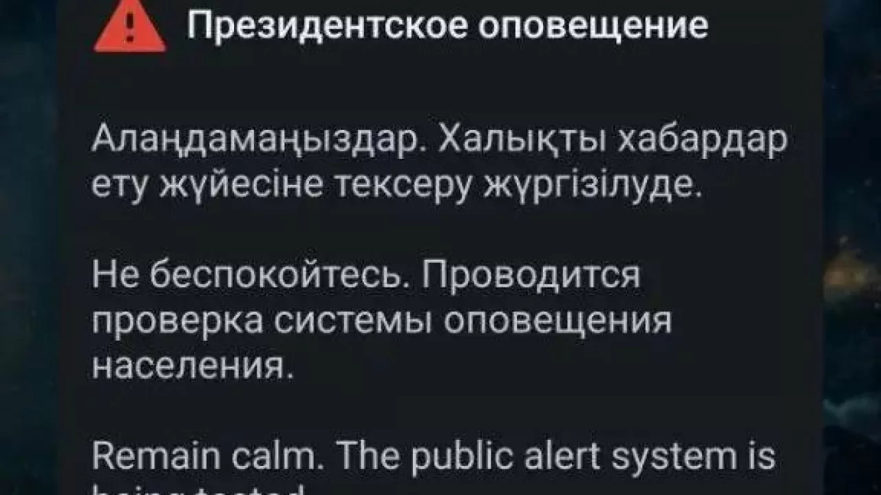 Алматылықтарға "Президент хабарламасы" келді