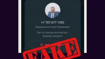 Сізге «Қонаев әкімі» жазып жүрген жоқ па?