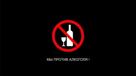 В трезвом селе в Туркестанской области за три года не случилось ни одного преступления
