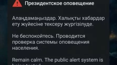 Алматылықтарға «Президент хабарламасы» келді