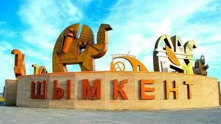 Шымкентке 1 млрд 750 млн АҚШ доллары көлемінде инвестиция тартылмақ