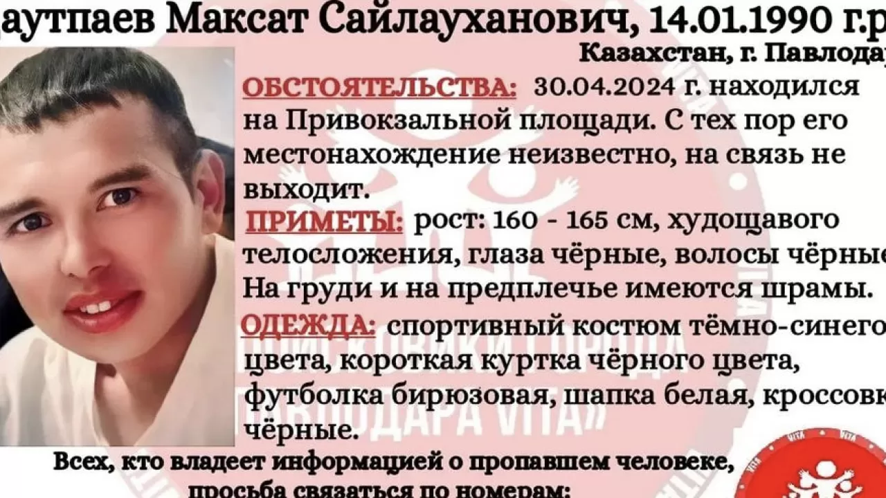 Павлодарда 34 жастағы жігіт жұмбақ жағдайда жоғалып кетті