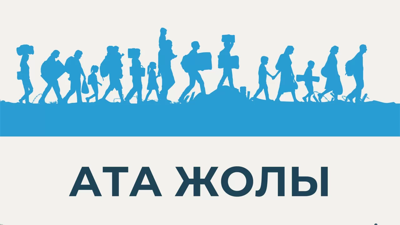 "Ата жолы" картасы жобасы жарға жығылды