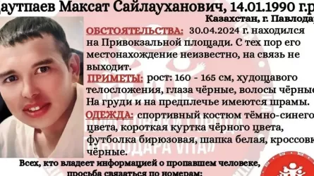 Павлодарда 34 жастағы жігіт жұмбақ жағдайда жоғалып кетті