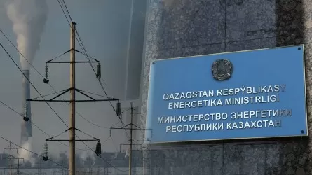 Энергетика министрлігі құны 17 трлн теңге болатын инвестжобалар пулын жасақтады