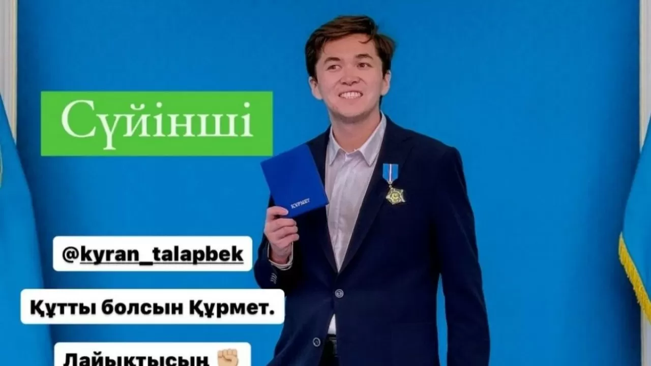 Мобилограф Қыран Талапбек "Құрмет" орденін алды