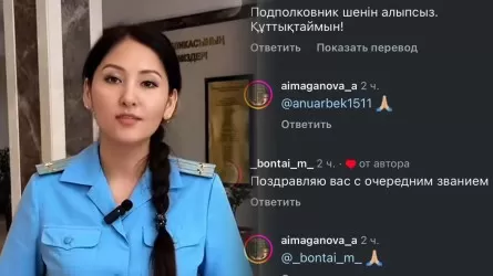 Прокурор Айжан Аймағанова сүйінші жаңалығымен бөлісті
