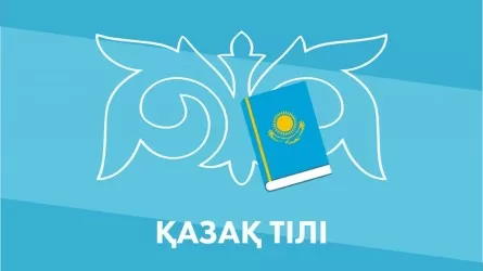 Қазақ тіліндегі заңгерлік терминологияға «ресми мәртебе» беру ұсынылды