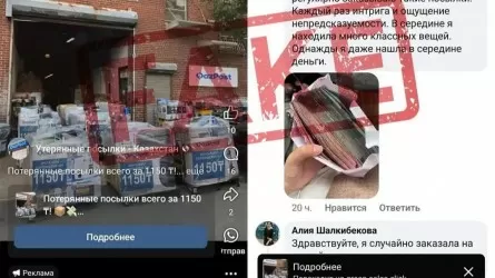 «Жоғалған сәлемдемелерді арзан бағаға сатып жатыр»: Қазпошта мәлімдеме жасады