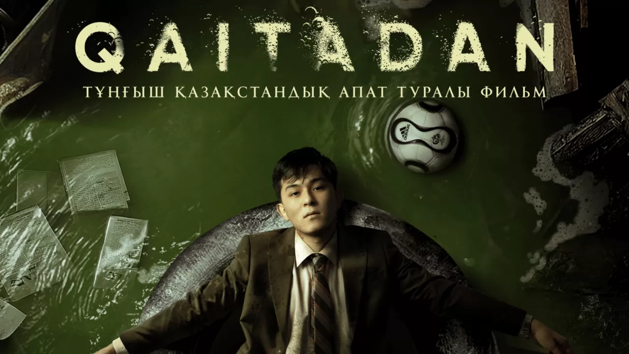 Қазақстандық кино әлемдік экрандарды бағындыруда