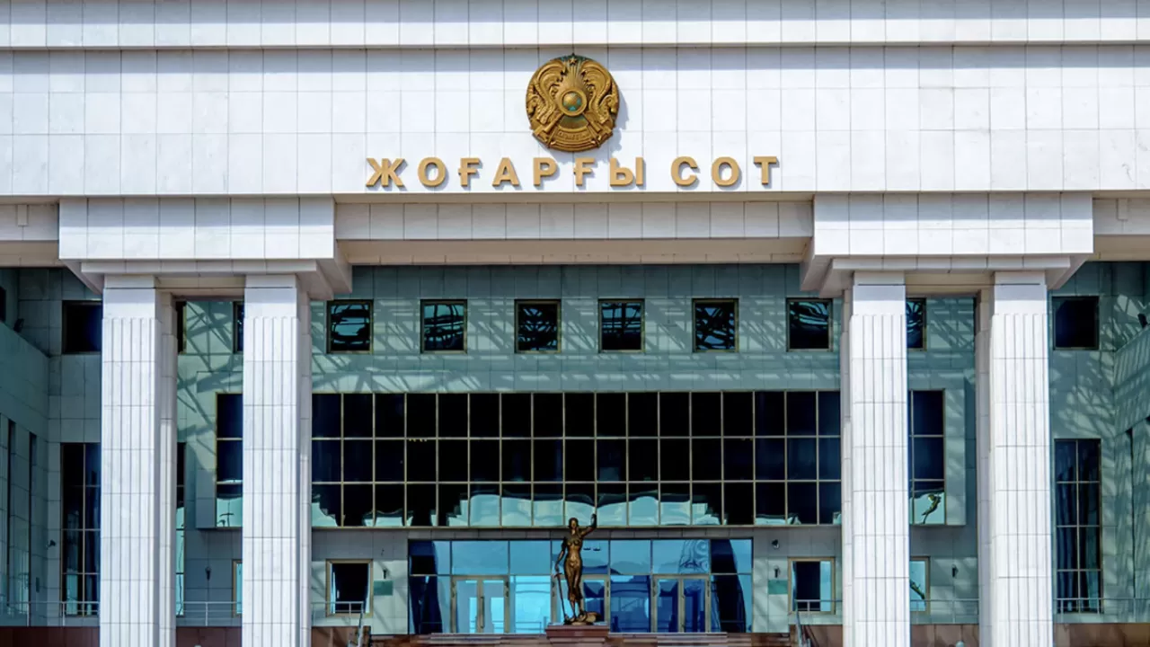 Жоғары сот судьялары қызметінен босатылды