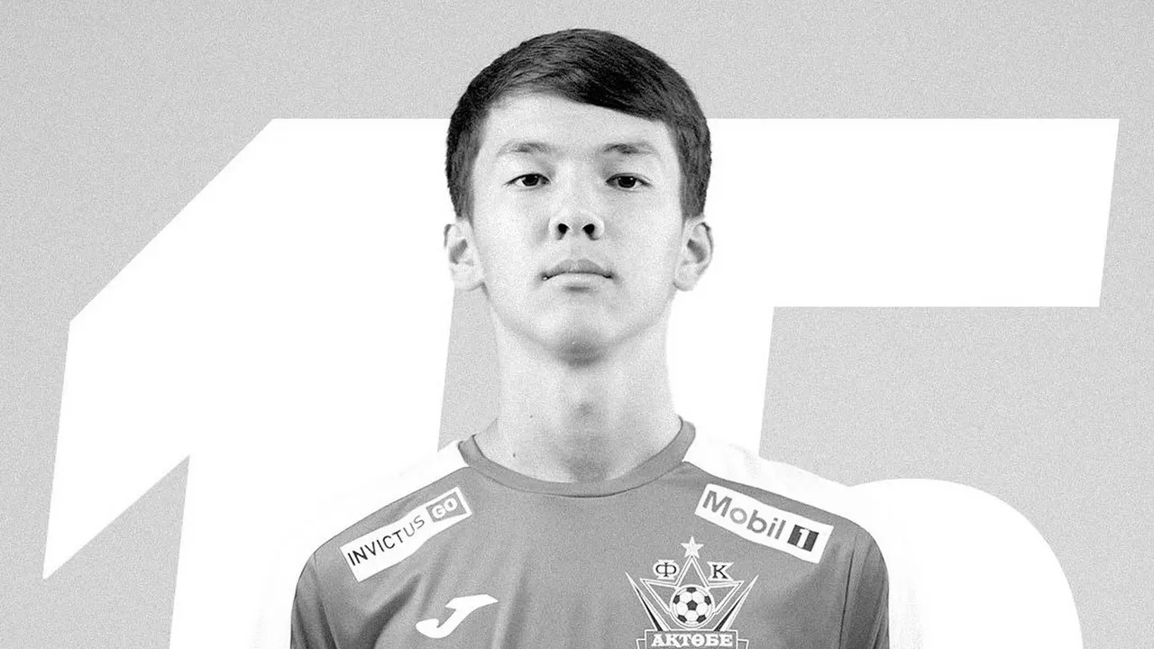 Погиб 15-летний казахстанский футболист