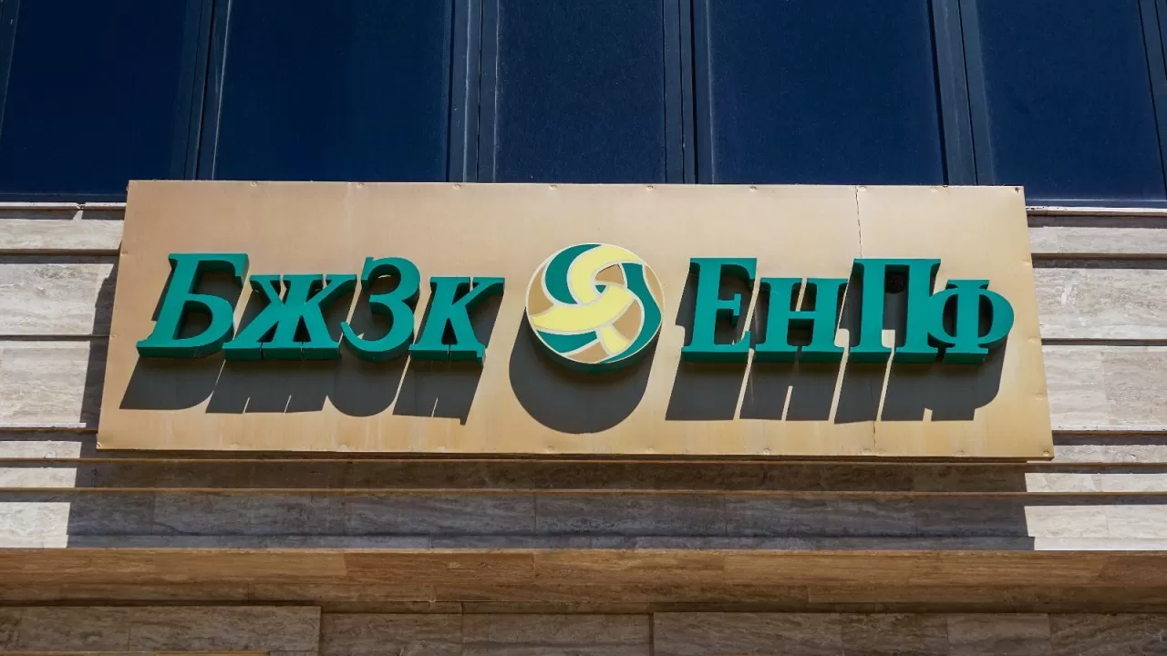 Нацбанк разрешил инвестировать активы ЕНПФ в дополнительные инструменты 