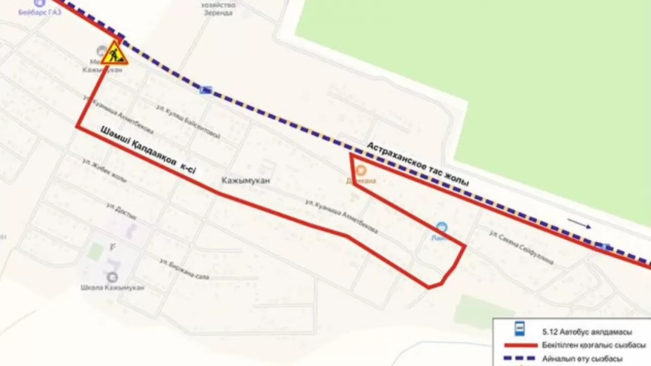 В районе Астраханской трассы изменится маршрут автобуса в Астане