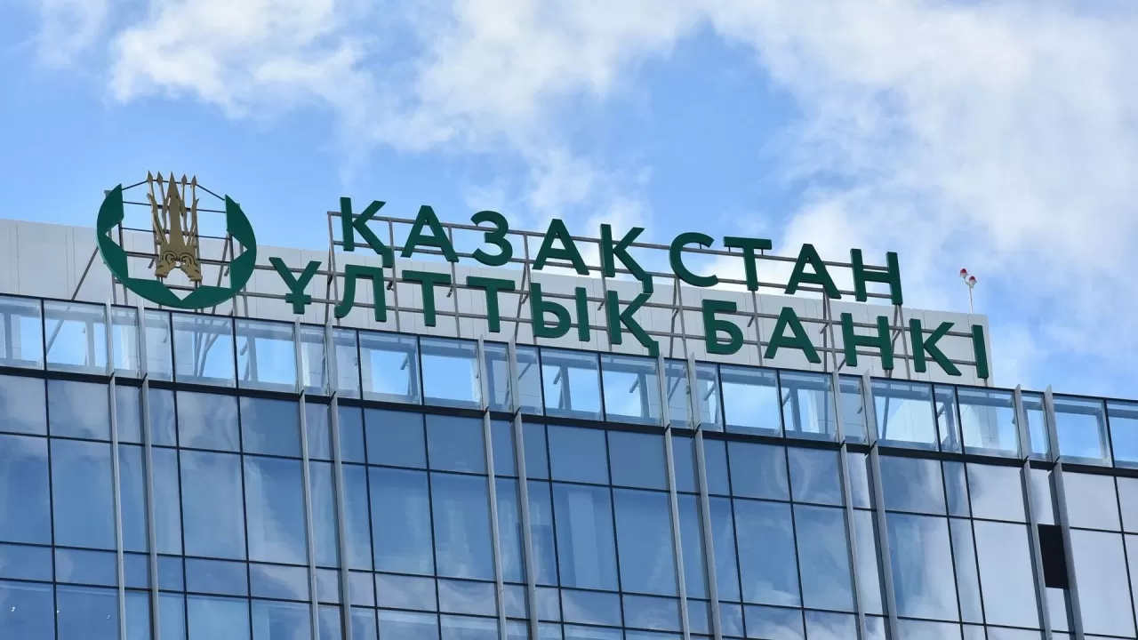 Ұлттық банк халық үшін тосын ереже енгізбек