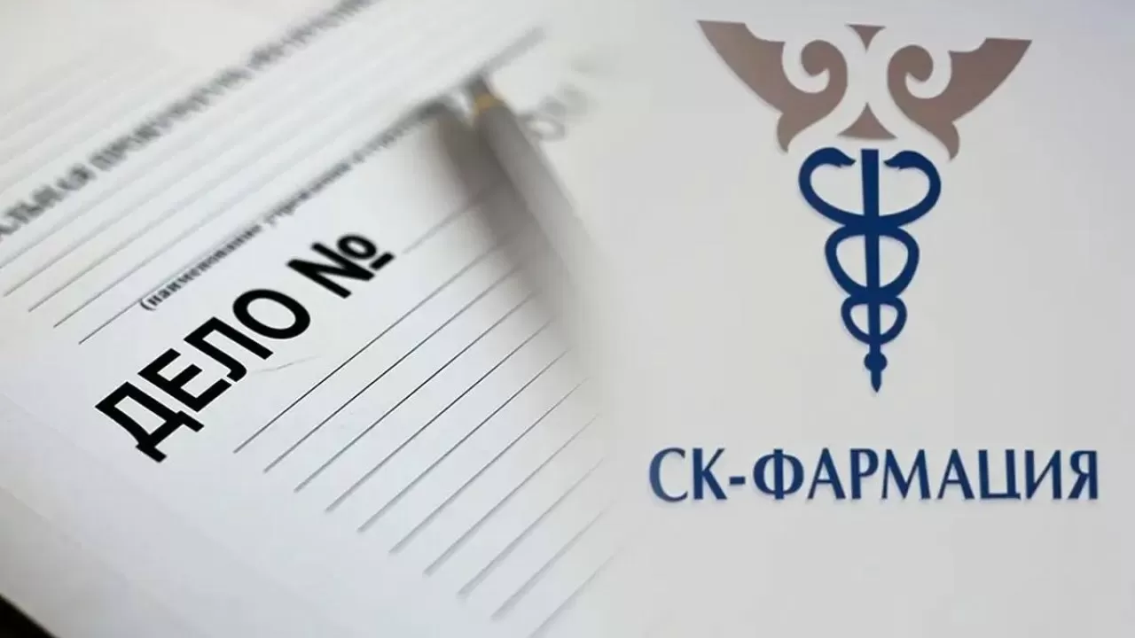 "СК-Фармация" компаниясына қатысты қылмыстық іс қозғалды