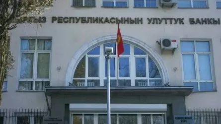 Нацбанк Кыргызстана повысил учетную ставку 
