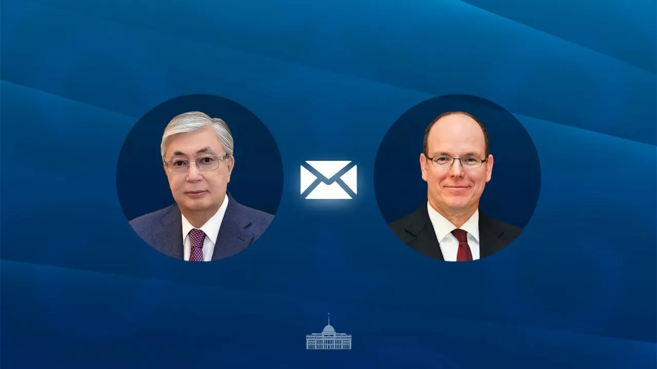 Токаев направил телеграмму Князю Монако 