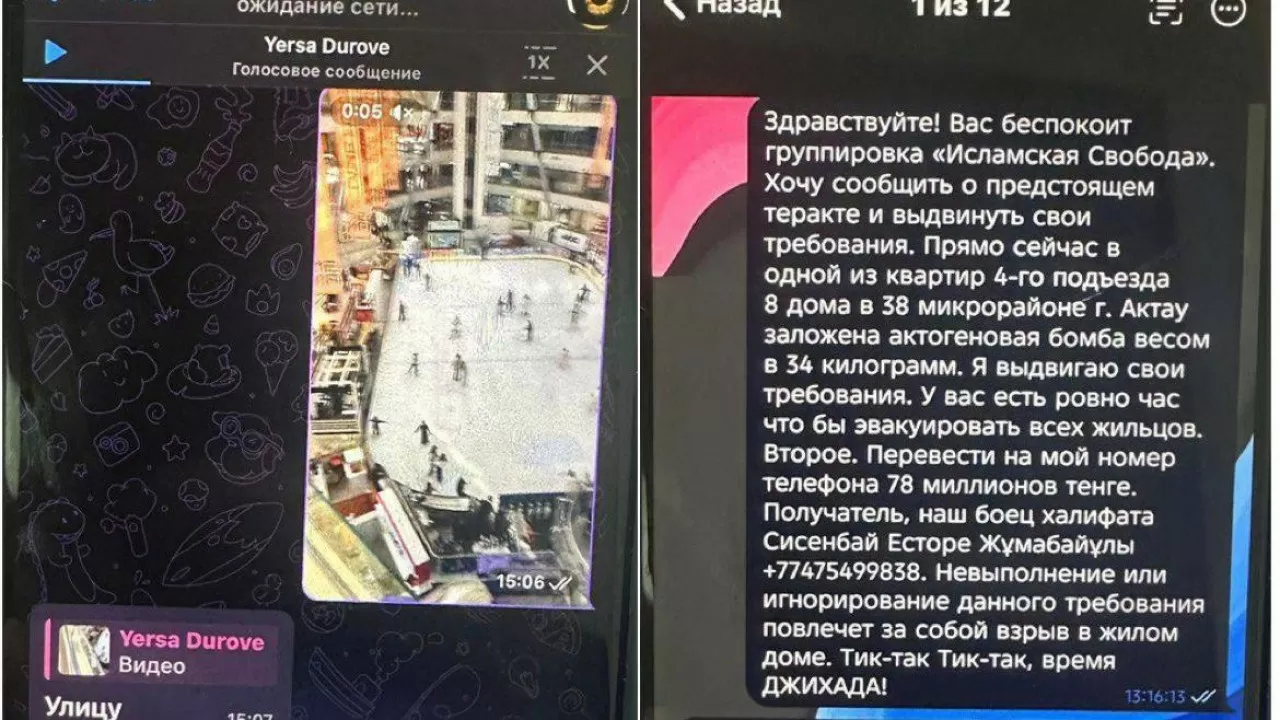 Ақтауда бомба туралы жалған хабарлама таратып, елді дүрліктерген жасөспірім ұсталды