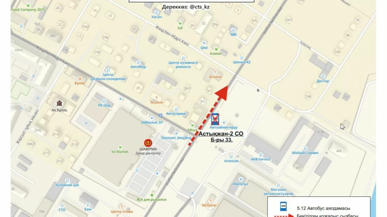 В Астане перекрыли проезд к еще одной популярной остановке 