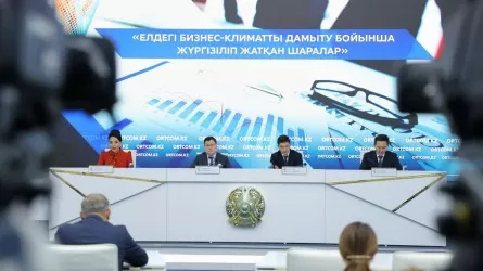 В Казахстане готовят план многократного роста бизнеса 
