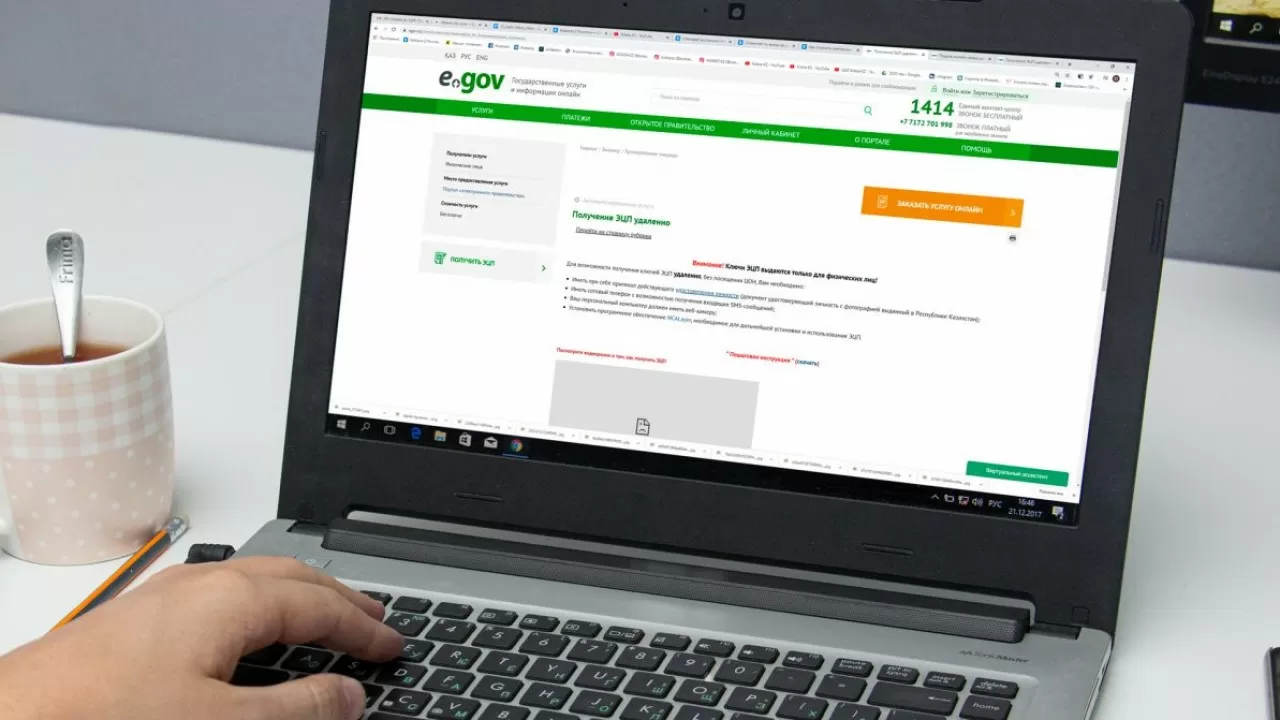 ЭЦҚ кілтін қайта алу кезінде қосымша тексеруден өту талап етіледі 