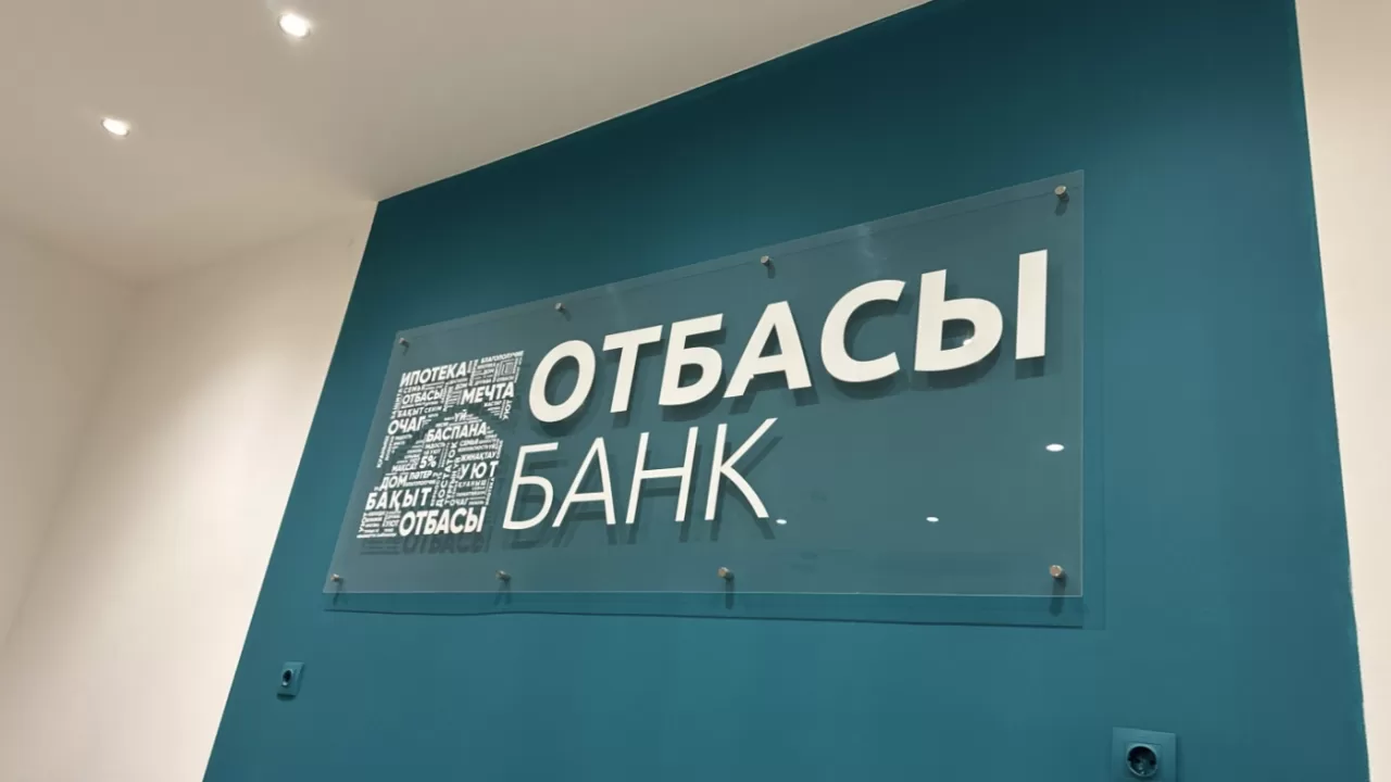 Биыл "Отбасы банкінің" салымшылары рекорд жаңартты