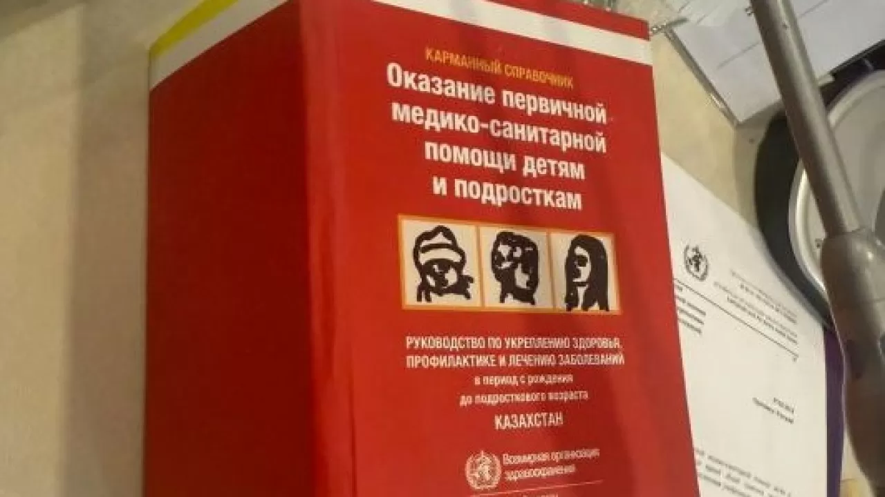 Карманный справочник для ПМСП появился у казахстанских медиков 