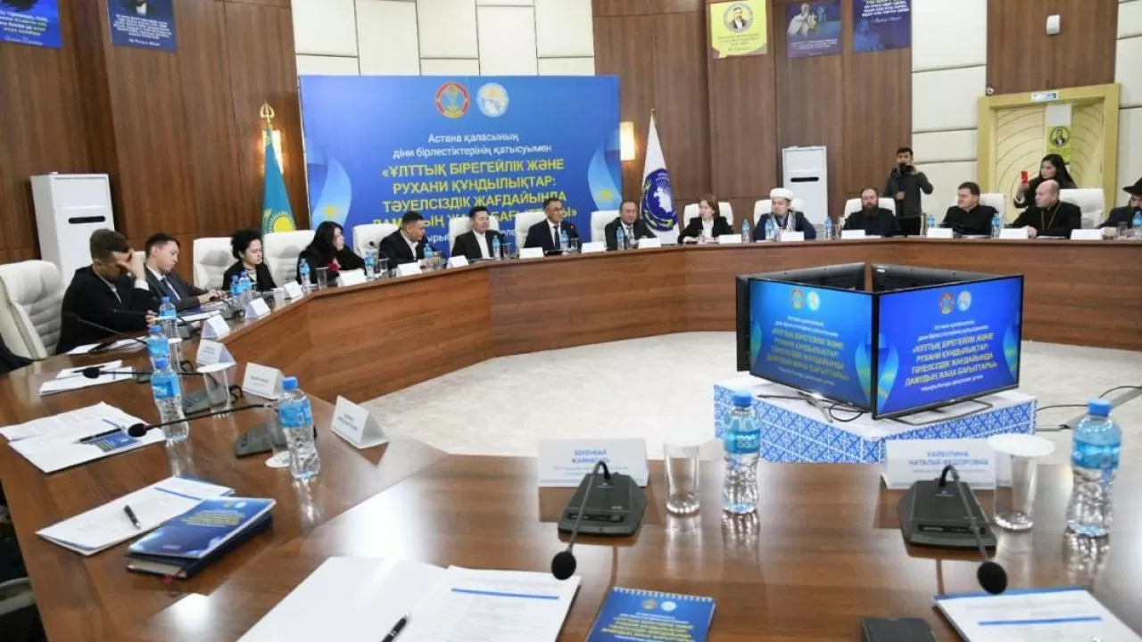 Единство через диалог: о чем говорили верующие в Астане