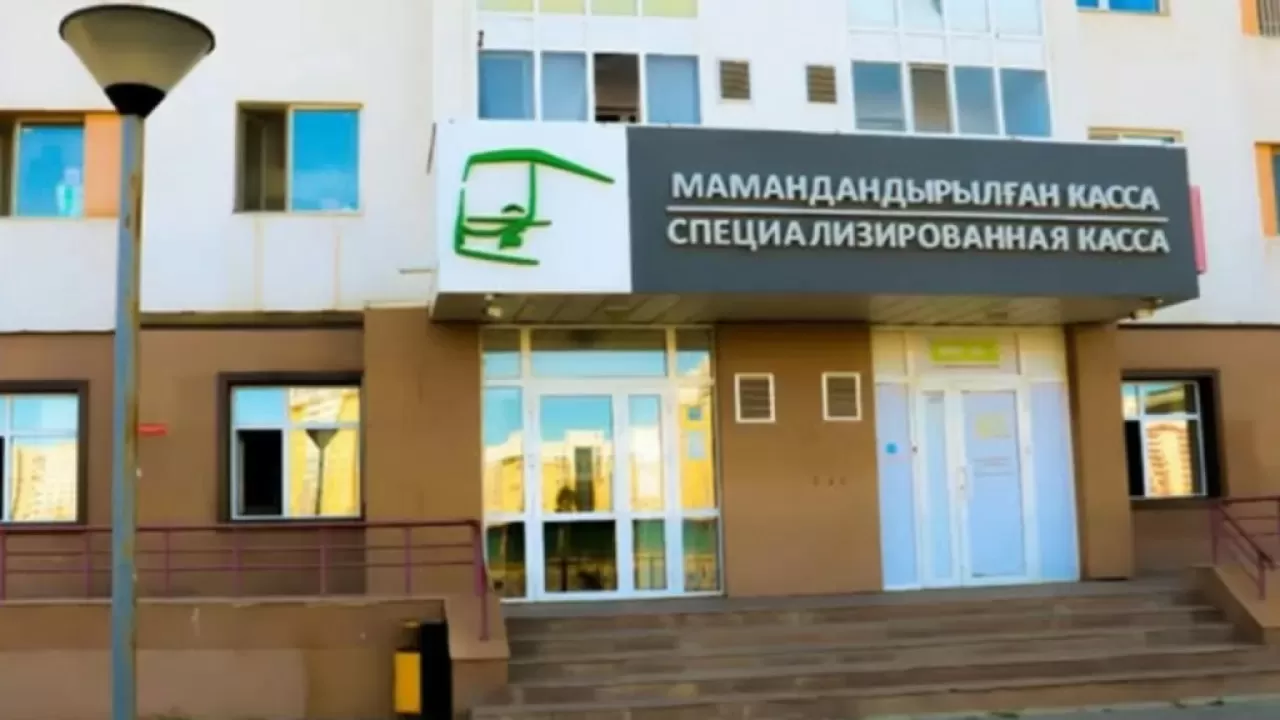 Центральная касса в Астане закроется 