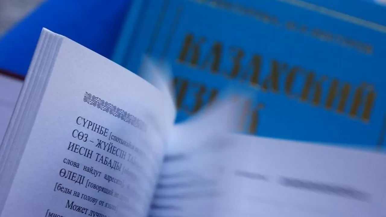 Қазақ тілін үйретуге арналған ойын әзірленді