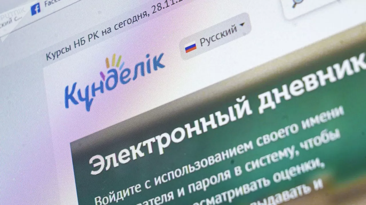 "Күнделік" компаниясы жеке деректердің таралуына қатысты мәлімдеме жасады