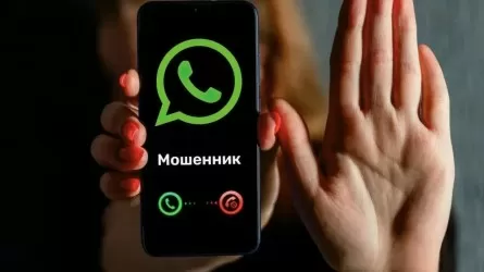 Генпрокуратура РК предупреждает о &laquo;тихом захвате&raquo; аккаунтов WhatsApp
