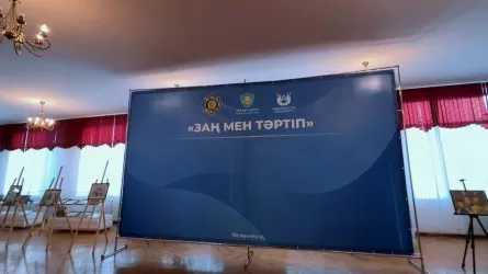 Жастар қауіпсіздігіне арналған «Студенттер заң үшін» галстуксыз форматтағы форум 