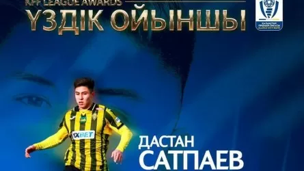 KFF League Awards жүлдегерлері анықталды