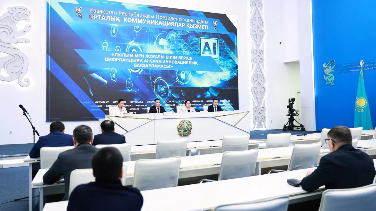 Жоғары оқу орындарында жасанды интеллект бойынша 20 білім беру бағдарламасы енгізілді