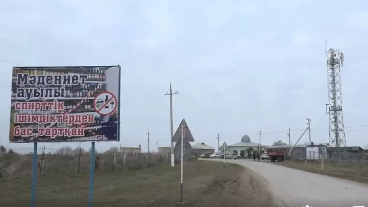 Почти в 30 селах Казахстана прекратились преступления после запрета алкоголя 
