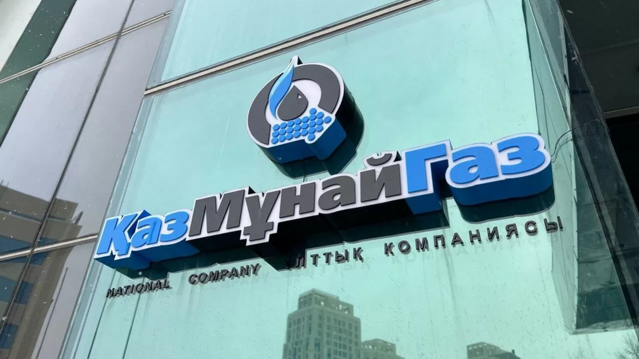 "ҚазМұнайГаз" компаниясының 2024 жылғы табысы 8,3 трлн теңгеге жетті 