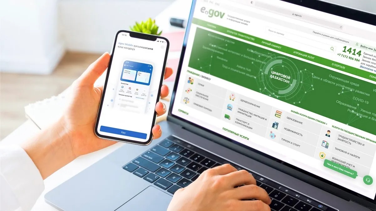 Қазақстандықтарға қатты қажет функция eGov-та пайда болады