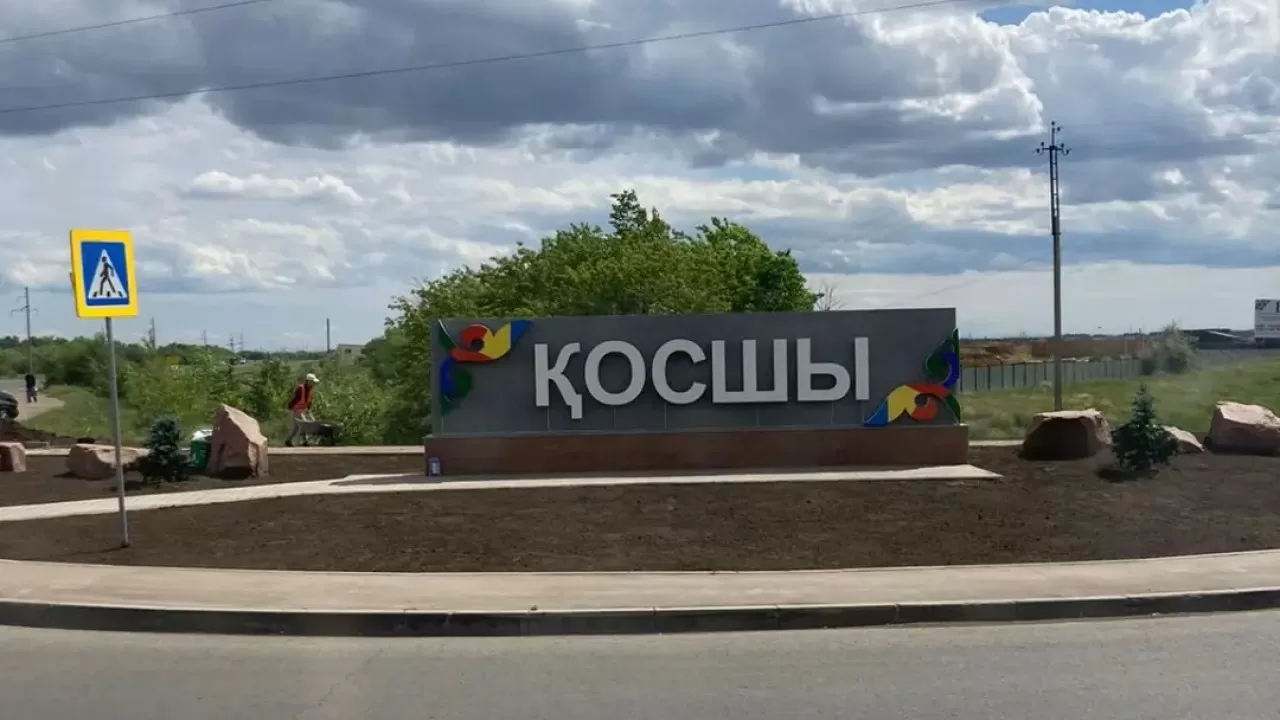 Қосшыда халықаралық деңгейдегі колледж ашылады 