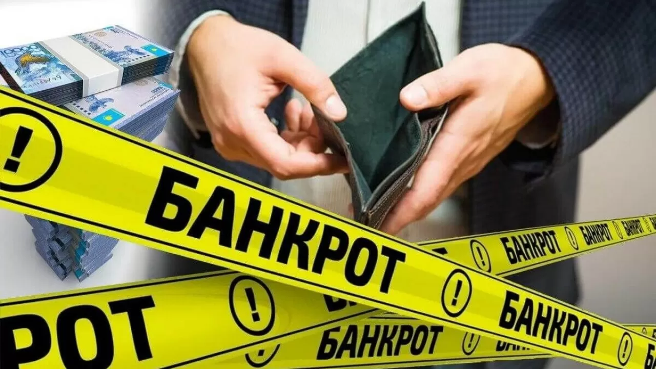 Елімізде 2 мың адам банкрот деп танылды
